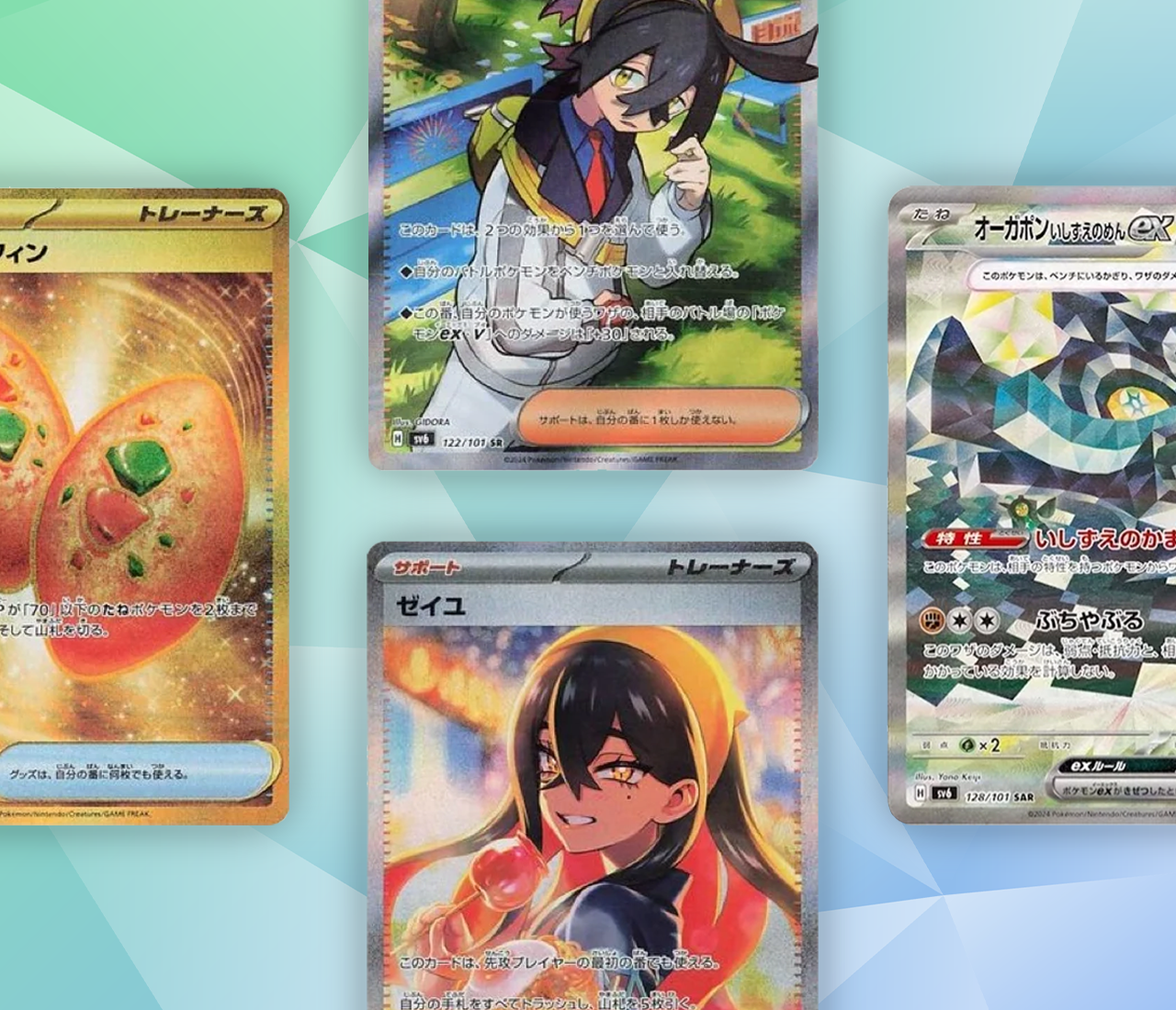 The Top 12 Cards From Mask of Change – The Poke Court