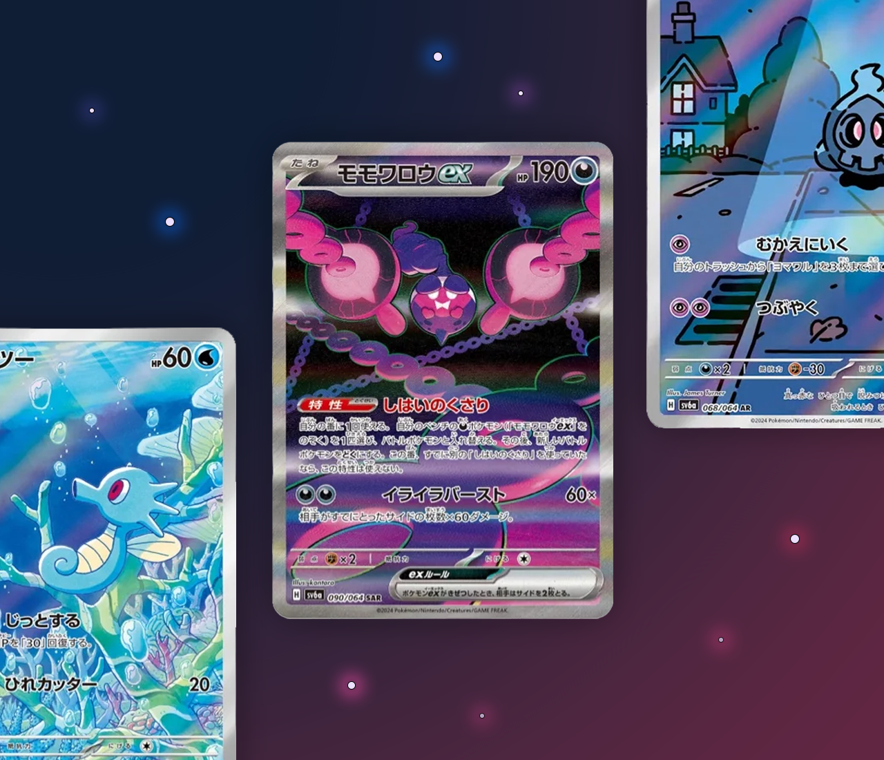 New Cards Revealed So Far From Night Wanderer – The Poke Court