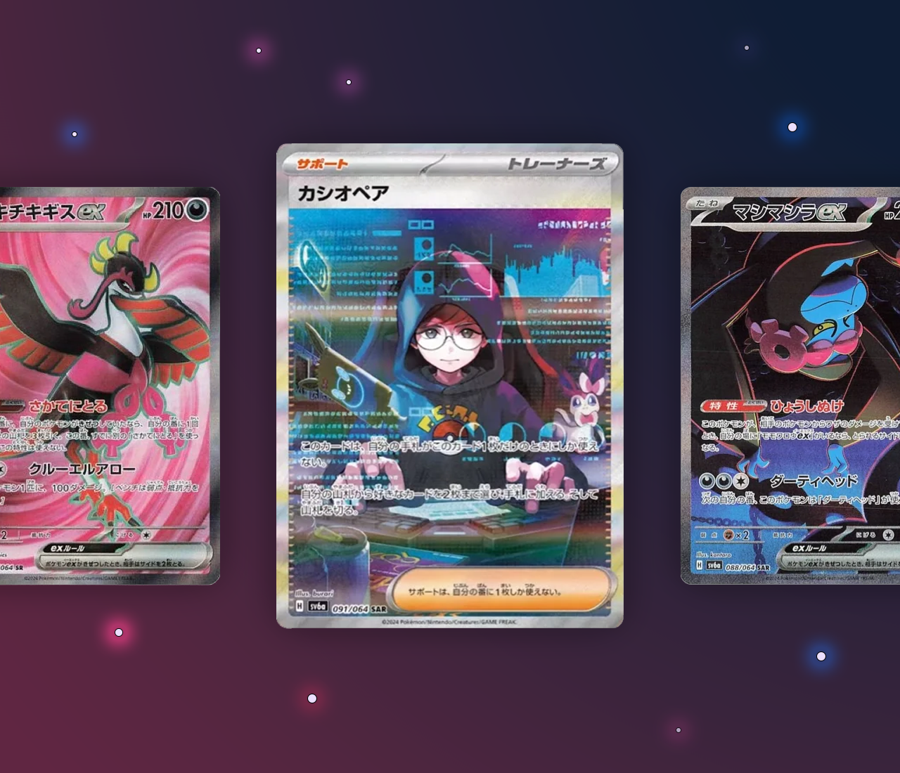 【J24334】Night Wander / Shoose Night Wanderer – Pokemon Card Japan
