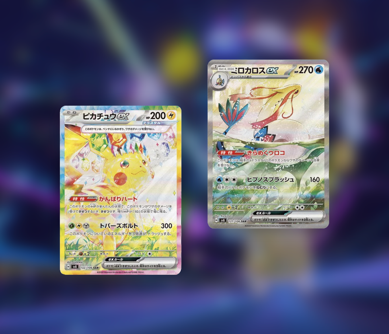 Pokemon Super Electric Breaker Pokmon Super Electric Breaker SV8 Japanese Card Set - Preorder Supercharged Expansion Jp Electric Breaker Card List Pokemon Super Electric Breaker Pokmon Super Electric Breaker SV8 Japanese Card Set - Preorder Supercharged Expansion Jp Electric Breaker Card List