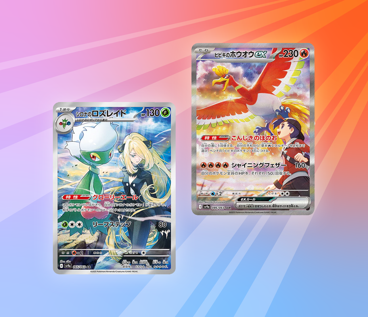 New Cards Revealed So Far From Heat Wave Arena – The Poke Court