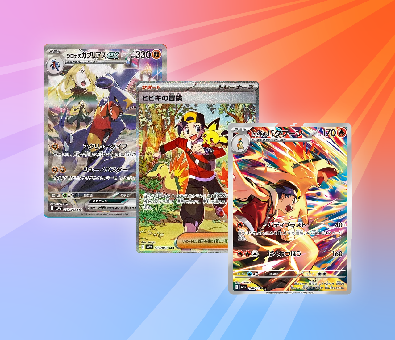 The Top 12 Cards From Heat Wave Arena – The Poke Court