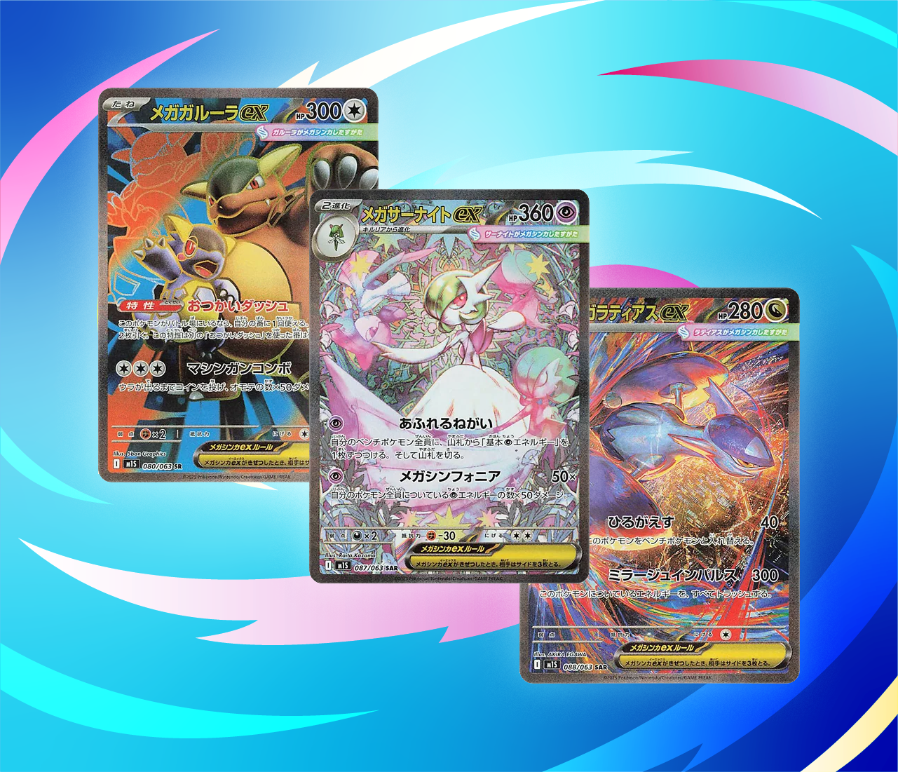 The Top 12 Cards From Mega Symphonia – The Poke Court