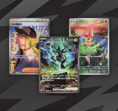 The Top 12 Cards From Black Bolt (JP)