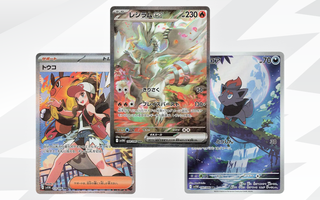 The Top 12 Cards From White Flare (JP)