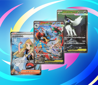 The Top 12 Cards From Mega Brave