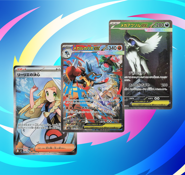 The Top 12 Cards From Mega Brave