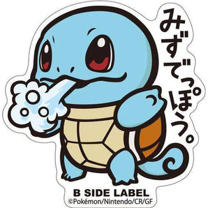 Pokemon Vinyl Stickers -  Squirtle