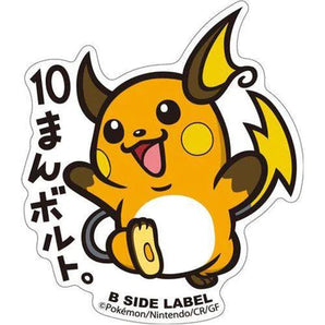 Pokemon Vinyl Stickers -  Raichu