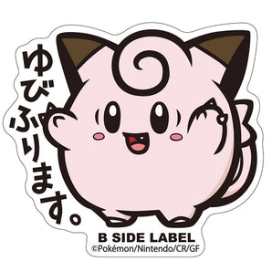 Pokemon Vinyl Stickers - Clefairy