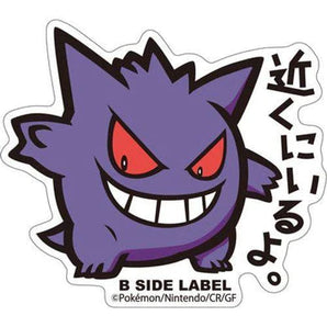 Pokemon Vinyl Stickers -  Gengar