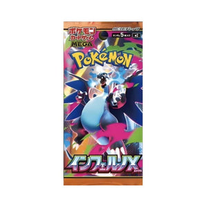 Inferno X: Booster Pack (Japanese)