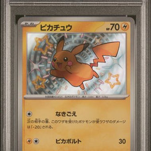 Pikachu Shiny Rare (Japanese) - PSA 10