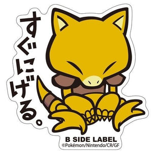 Bside Label Abra sticker.