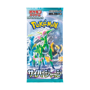 Cyber Judge: Booster Pack (Japanese)