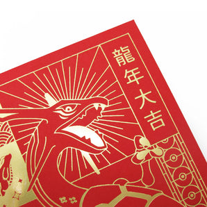 Limited Edition Year of the Dragon Lucky Red Envelope