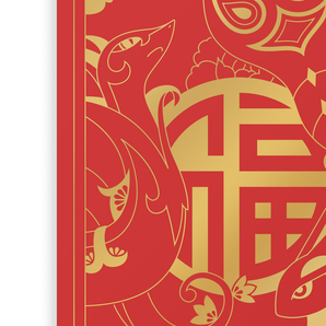 Limited Edition Year of the Snake Lucky Red Envelope (Pre-Order)