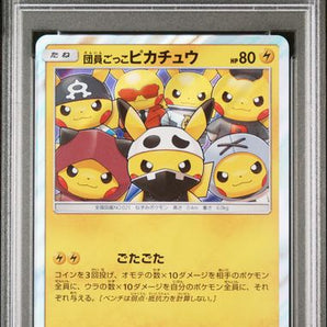 Pretend Grunt Pikachu (Japanese) - PSA 10
