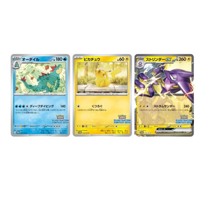 2024 Illustration Contest: Promo Cards - Feraligatr, Pikachu & Toxitricity (Japanese / Sealed)