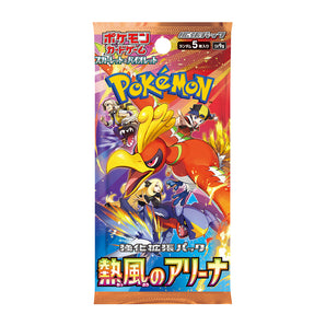 Heat Wave Arena: Booster Pack (Japanese)