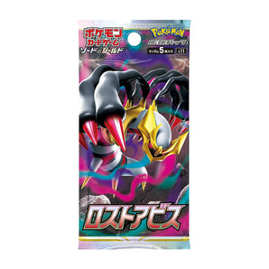 Lost Abyss: Booster Pack (Japanese)