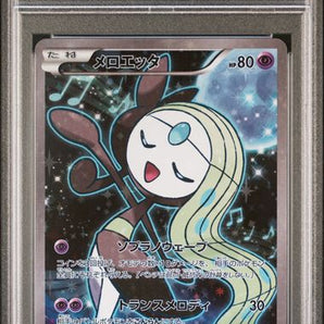 Full Art Meloetta (Japanese) - PSA 10