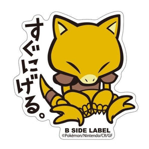 Pokemon Vinyl Stickers - Abra