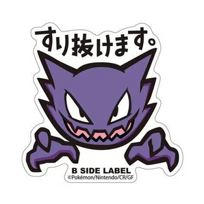 Pokemon Vinyl Stickers - Haunter