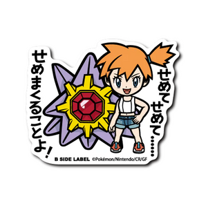 Pokemon Vinyl Stickers - Misty & Starmie