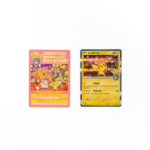 Taipei's Pikachu - Pokemon Center Taipei Promo Card (Chinese)