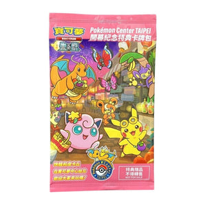 Taipei's Pikachu - Pokemon Center Taipei Promo Card (Chinese) (Sealed)