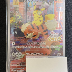 Detective Pikachu Promo Card (Japanese)